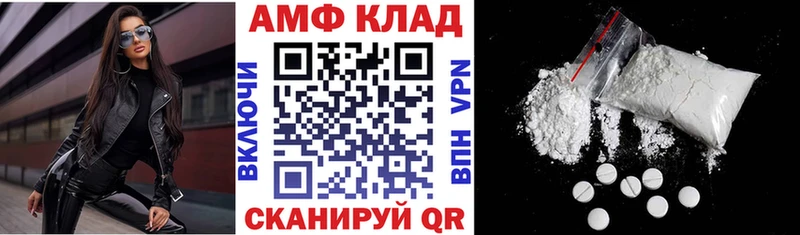 АМФЕТАМИН VHQ  закладка  Майский 