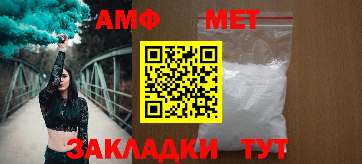 Амфетамин 97% Майский