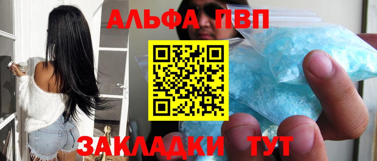 APVP крисы CK  A-PVP VHQ  Alpha-PVP крисы CK  Майский  Alpha-PVP  Вход с VPN 