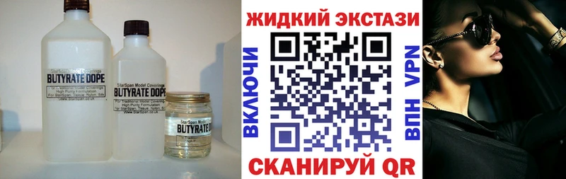 БУТИРАТ бутик  Майский 