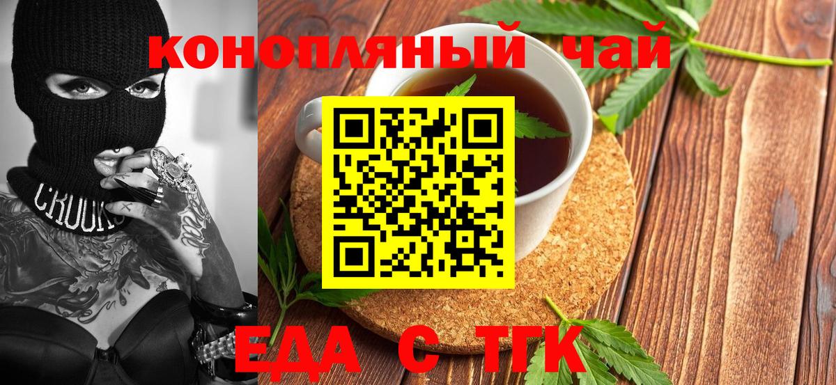 Майский  Еда ТГК марихуана  Вход с VPN 