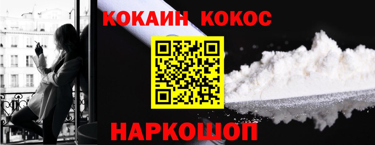 КОКАИН  Кокаин VHQ  Вход с VPN  COCAIN Боливия  Майский 