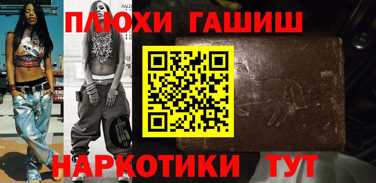 ГАШ гарик  Вход с VPN  Майский  ГАШИШ Cannabis 