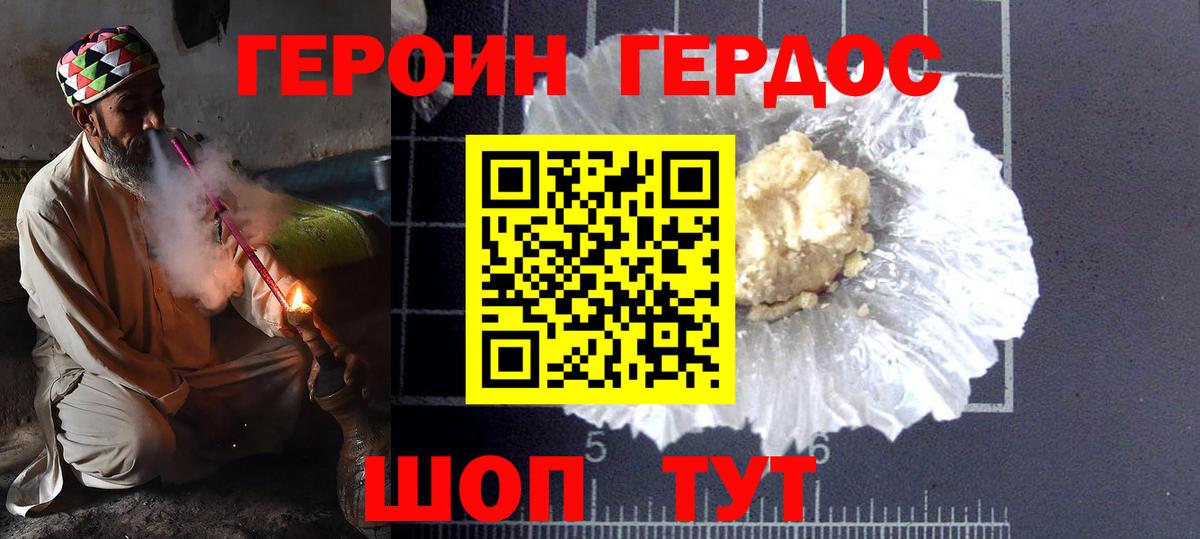 ГЕРОИН гречка Майский