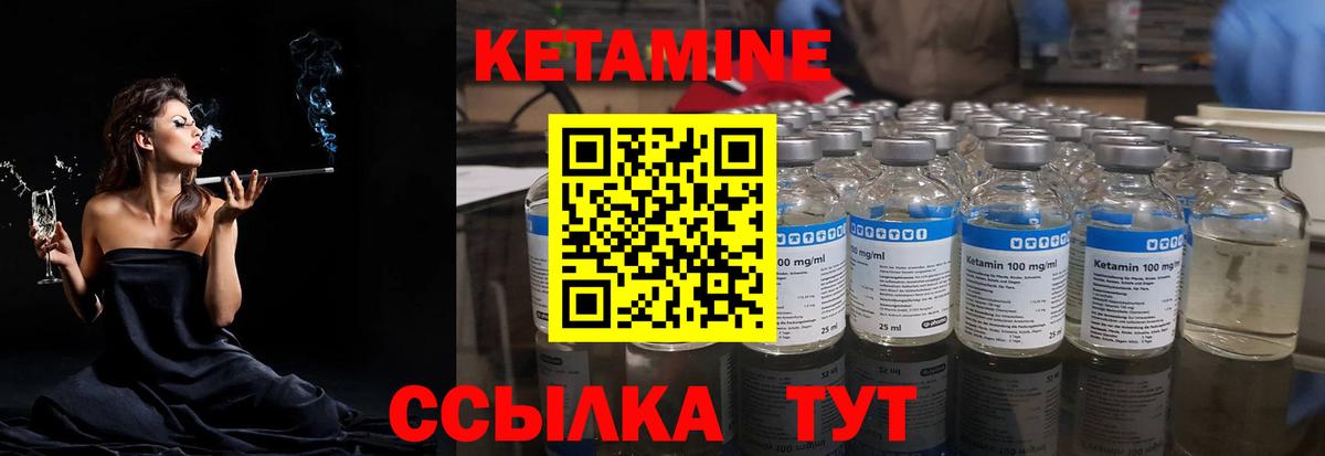 Кетамин ketamine  kraken маркетплейс  Майский  Вход с VPN  КЕТАМИН VHQ 