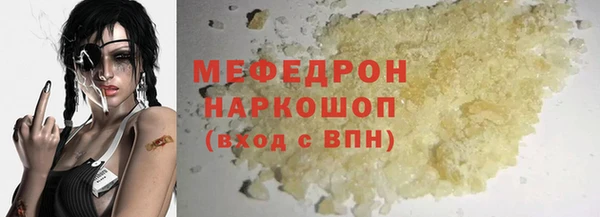 мефедрон мука Абинск