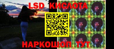 марки lsd Изобильный