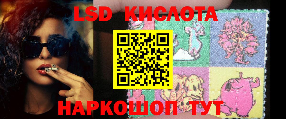 LSD-25 экстази кислота  Вход с VPN  Майский 