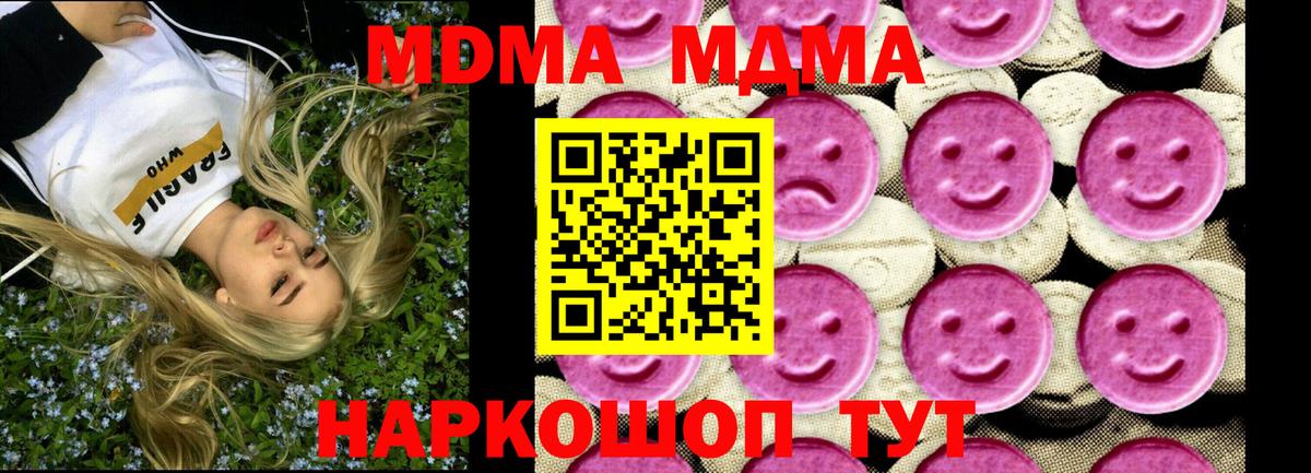 MDMA crystal  Вход с VPN  МДМА  Майский 