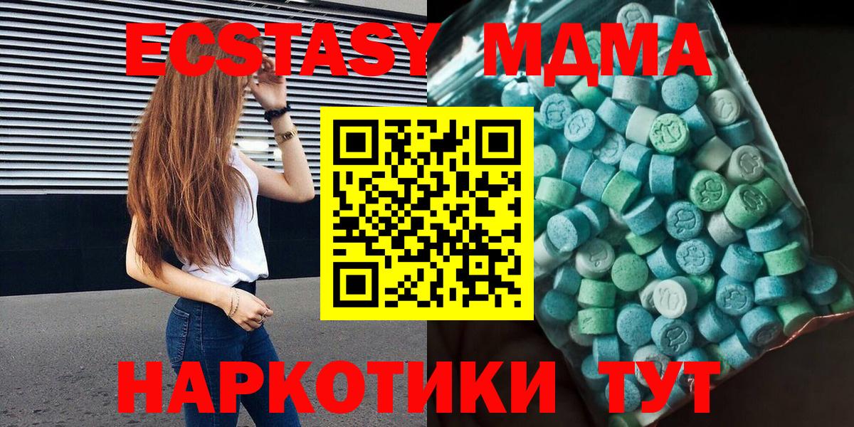 МДМА Molly Майский