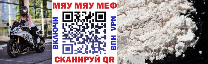 Меф мяу мяу где продают Майский