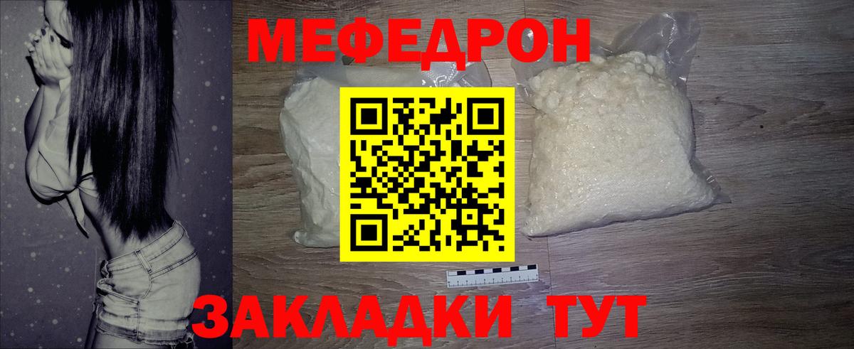 МЕФ кристаллы Майский