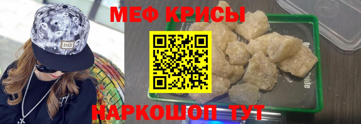 Майский  Меф  цены наркотик  МЯУ-МЯУ  Вход с VPN  Меф VHQ  Мефедрон VHQ 