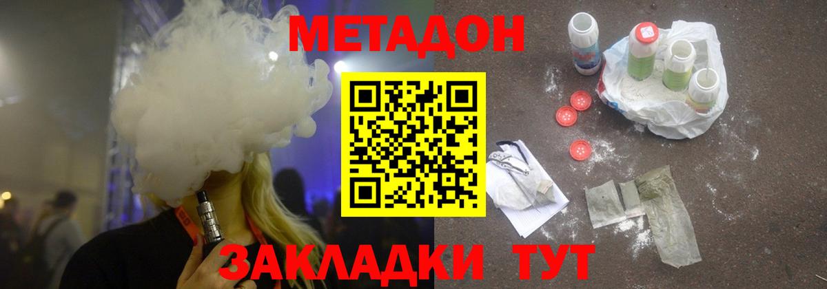Метадон кристалл Майский