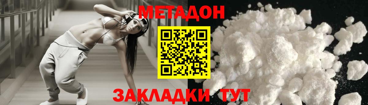 Метадон VHQ  Вход с VPN  Метадон мёд  Майский 