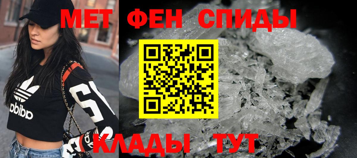 Метамфетамин Methamphetamine Майский