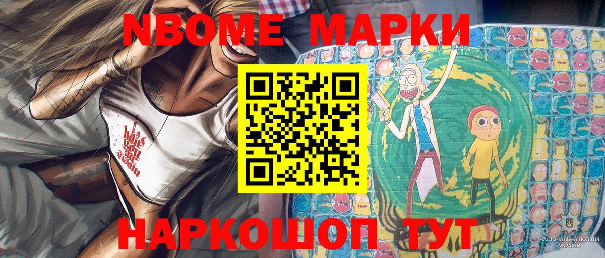 Наркотические марки 1,8мг  Наркотические марки 1,8мг  Вход с VPN  Майский 