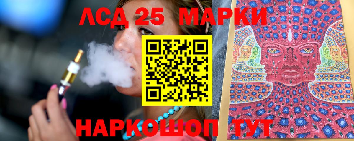 Марки 25I-NBOMe 1,8мг Майский