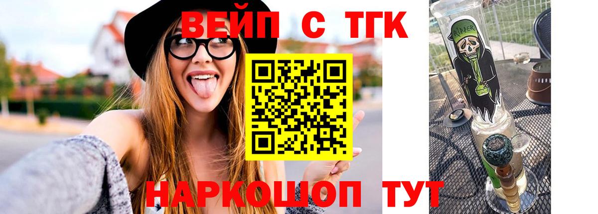 Дистиллят ТГК вейп с тгк Майский
