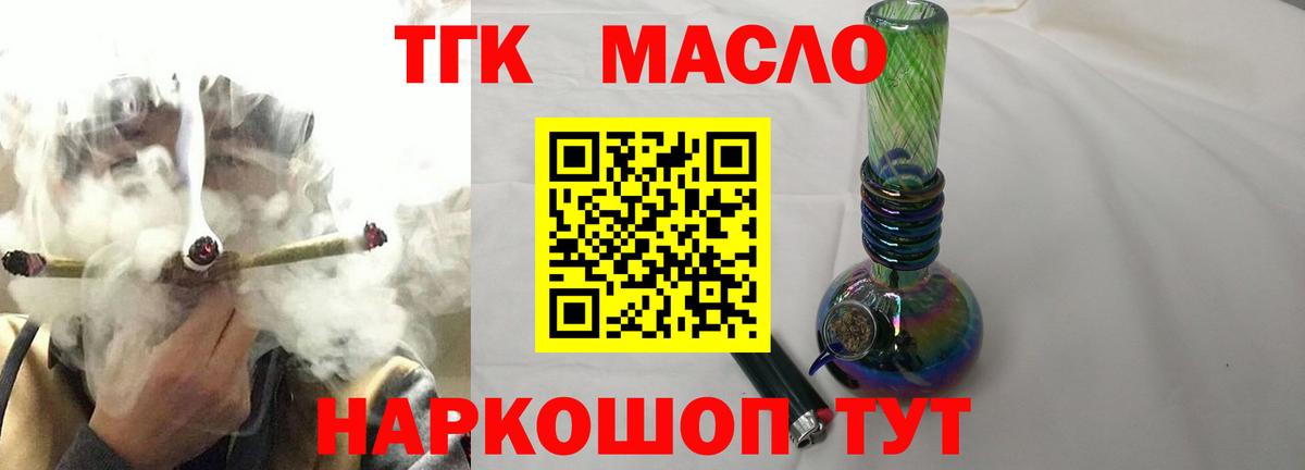 Майский  ТГК концентрат  Дистиллят ТГК Wax  купить закладку  Вход с VPN 