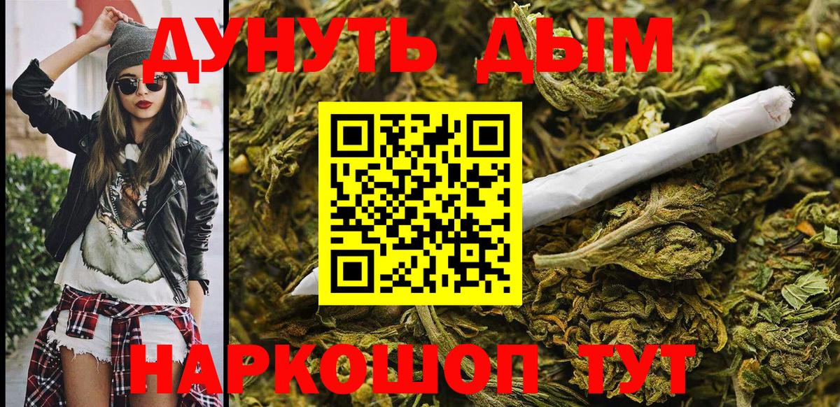 Майский  Бошки Шишки гибрид  МАРИХУАНА конопля  Вход с VPN 